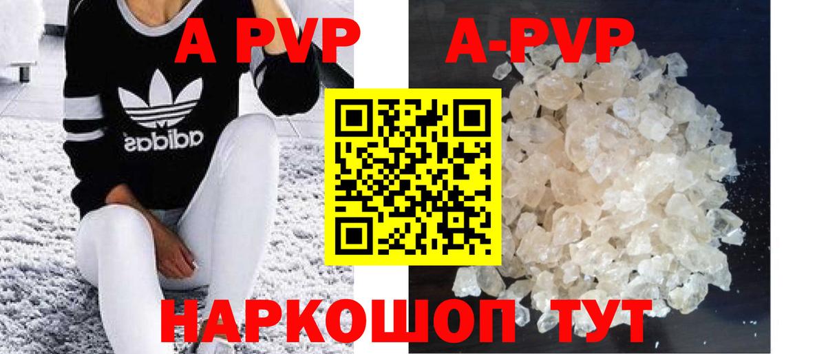 магазин  наркотиков  A-PVP СК КРИС  Вход с VPN  А ПВП СК КРИС  Видное  Альфа ПВП VHQ 