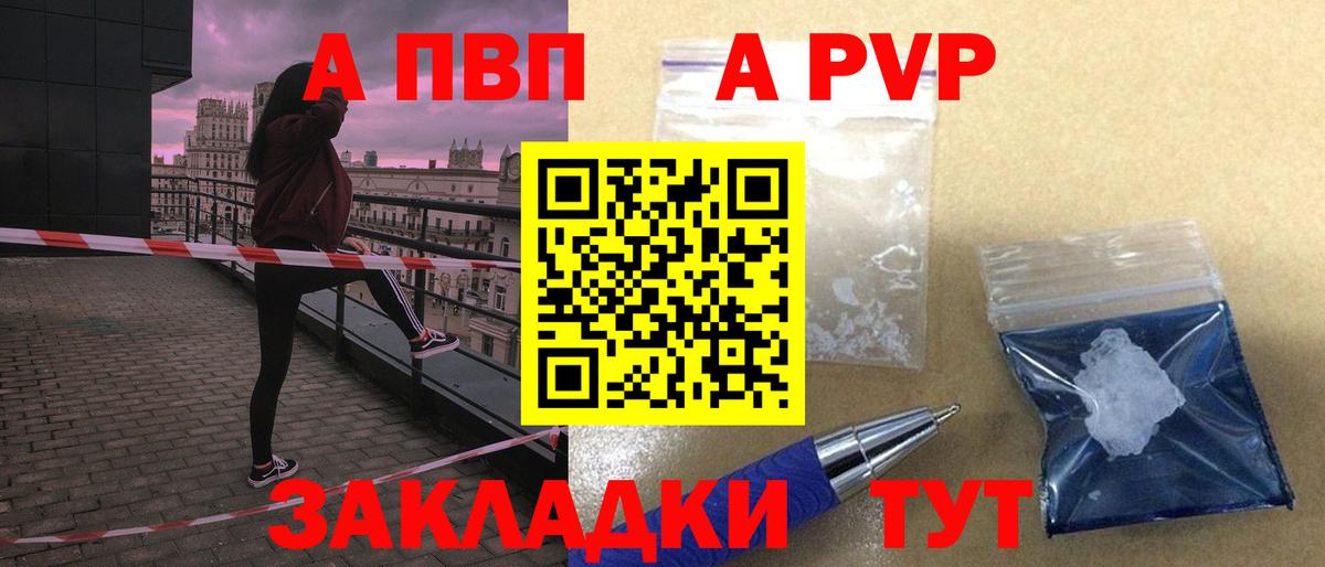 A PVP СК Видное