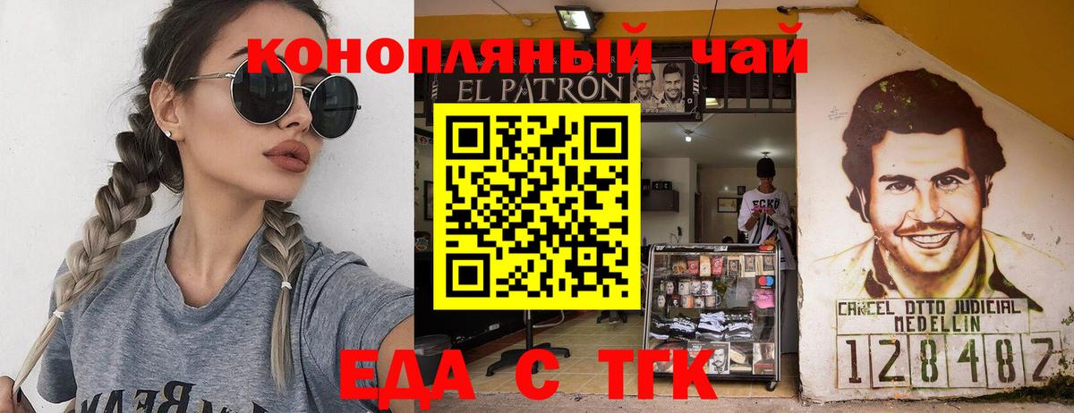 Cannafood марихуана  Вход с VPN  Видное 