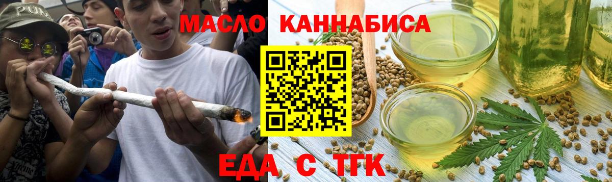 Печенье с ТГК марихуана Видное