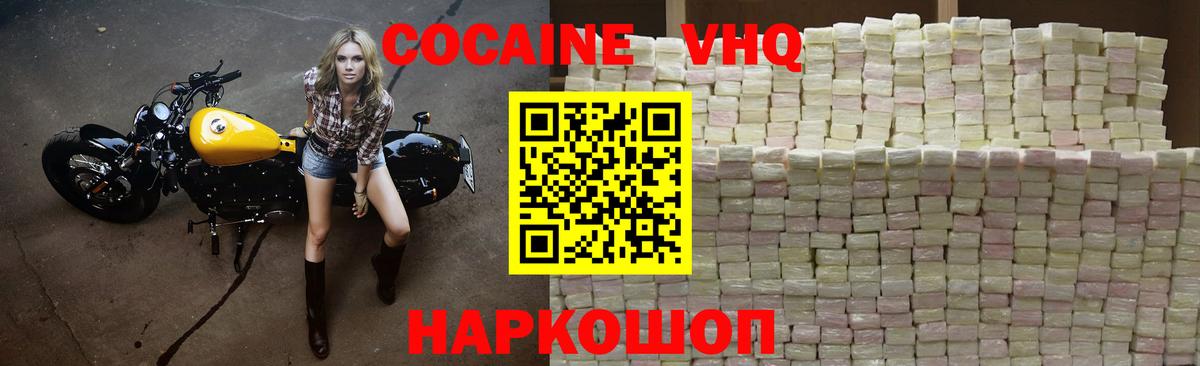 Видное  КОКАИН  Вход с VPN  Кокаин Эквадор  КОКАИН 98% 