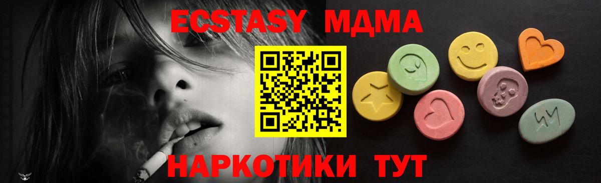 ЭКСТАЗИ бентли  Ecstasy  Видное  ЭКСТАЗИ бентли  как найти закладки  kraken   Вход с VPN 
