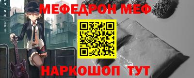 мефедрон мука Конаково