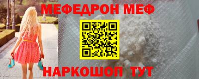 мефедрон мука Конаково
