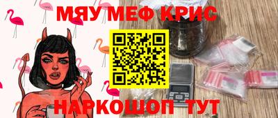 мефедрон мука Конаково
