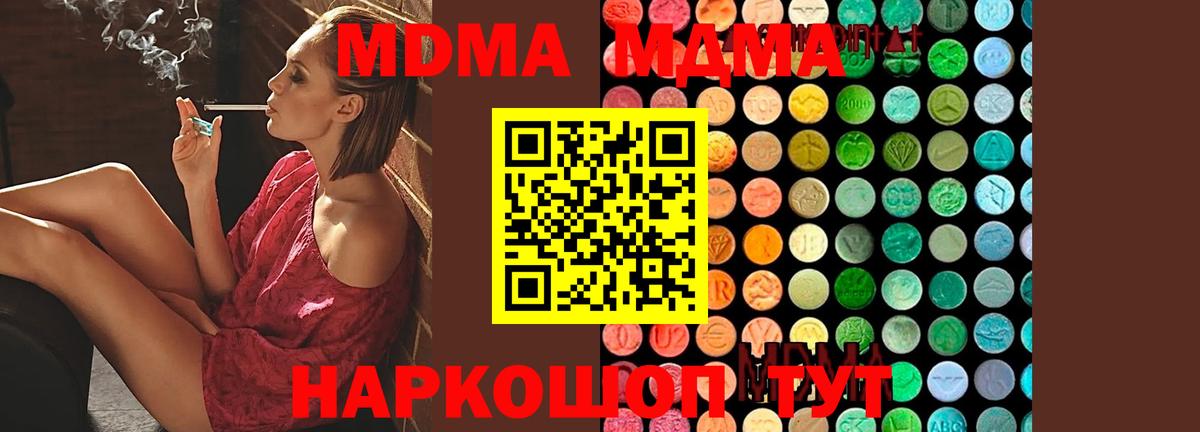 Видное  MDMA VHQ  МДМА Molly  МДМА  Вход с VPN 