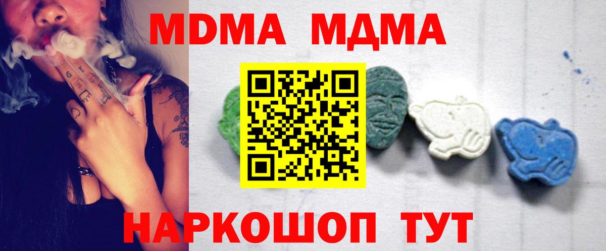 MDMA crystal Видное