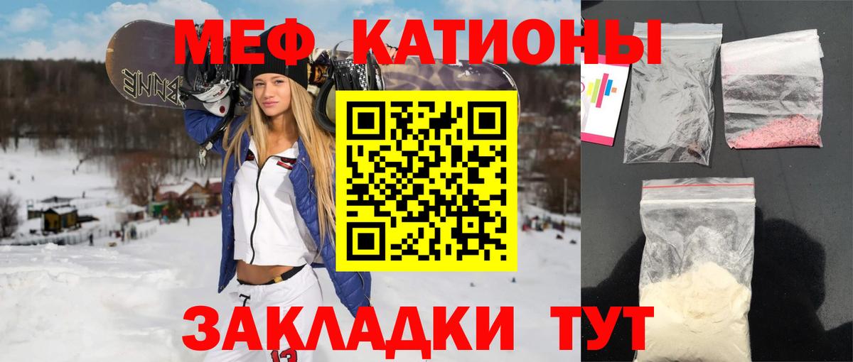 Меф кристаллы Видное
