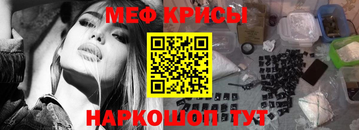 МЕФ  Меф mephedrone  Мефедрон VHQ  Вход с VPN  Видное 