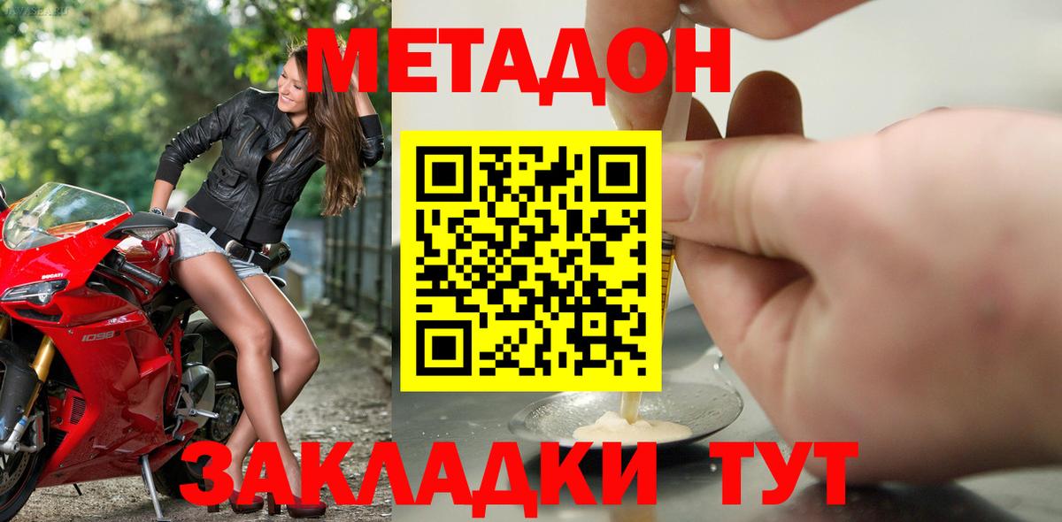 Метадон VHQ  Вход с VPN  МЕТАДОН VHQ  Видное 