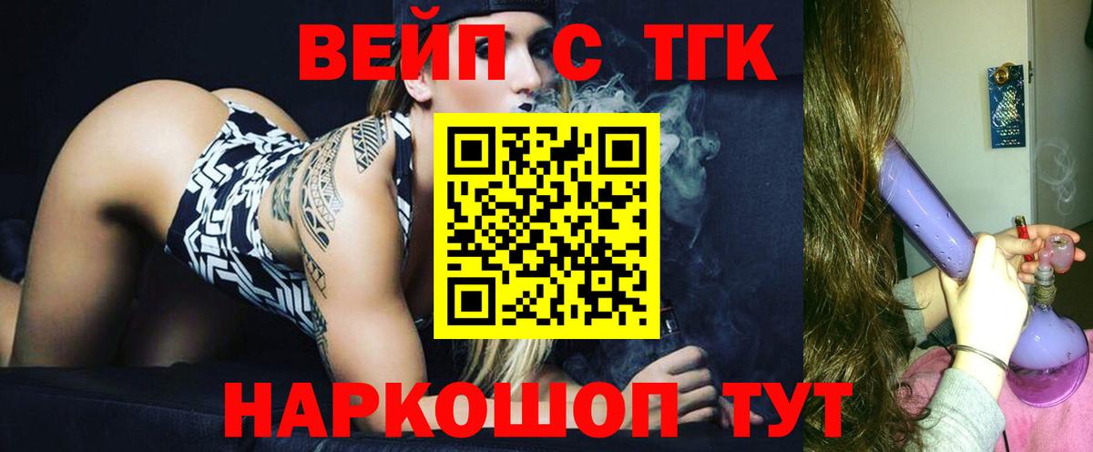 Видное  ТГК концентрат  Вход с VPN  ТГК Wax 