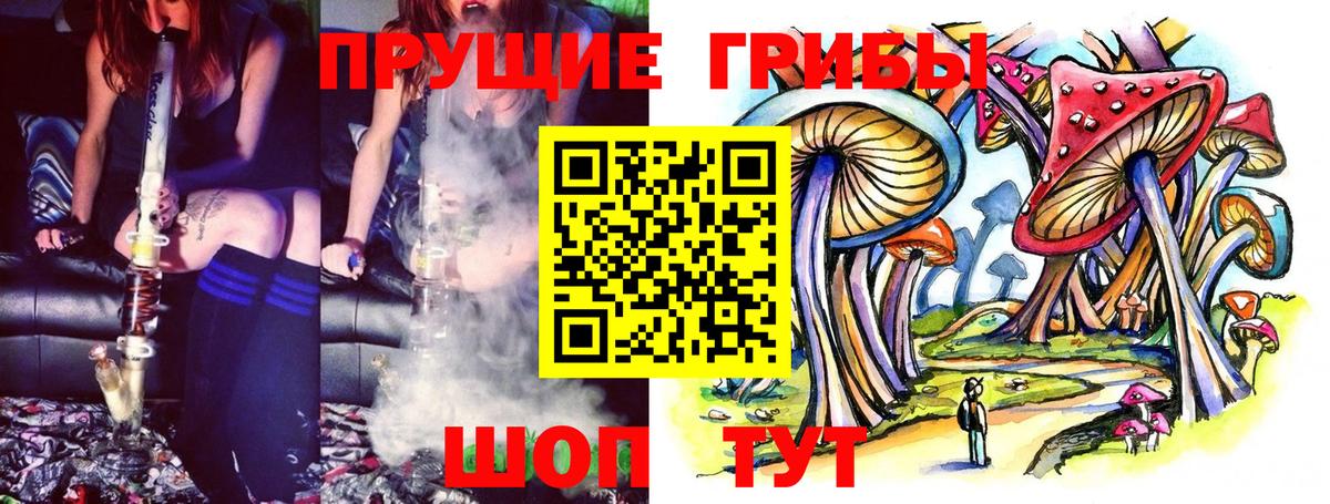 Галлюциногенные грибы мухоморы Видное