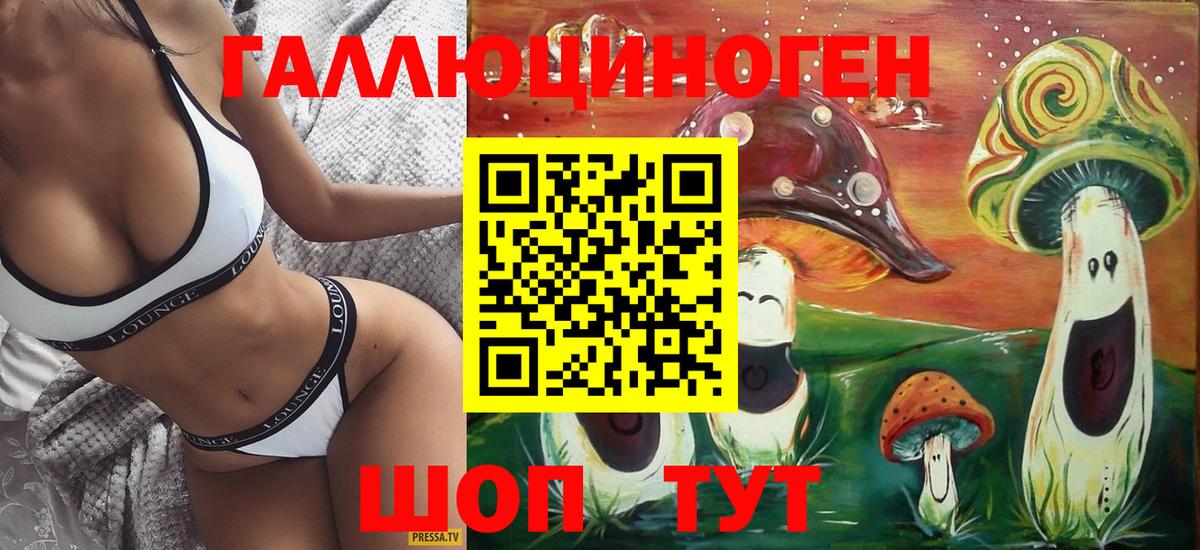 Видное  Псилоцибиновые грибы Magic Shrooms  Вход с VPN 