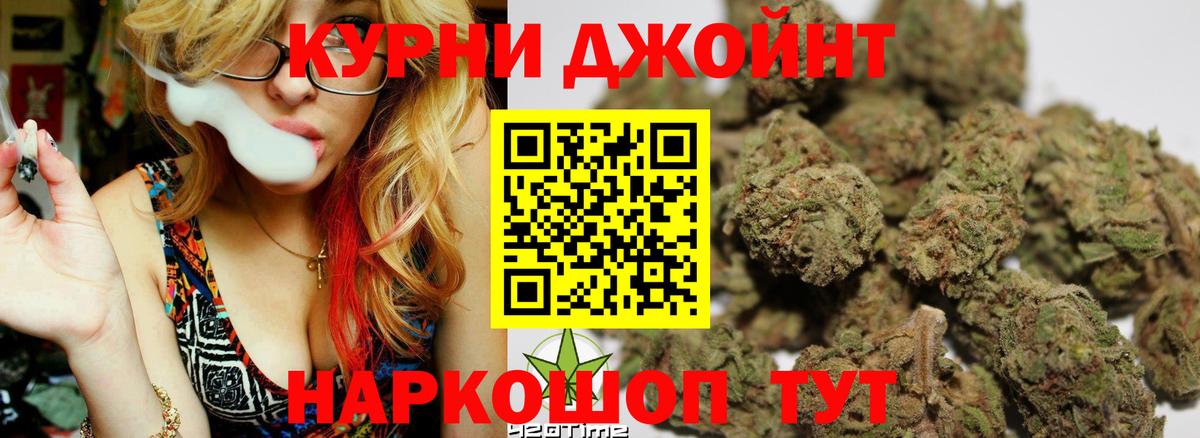 Каннабис конопля  Шишки марихуана OG Kush  Вход с VPN  Конопля индика  Видное 